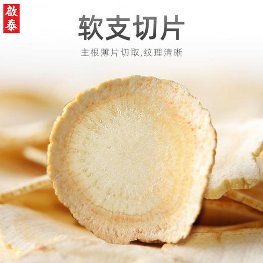 香港启泰 切片250克 参茶花期花旗参含片泡水用人参皂苷可磨粉礼品 商品图3