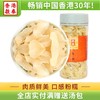 香港啟泰甜百合干160g/瓶新鲜食用百合大片干货 百合莲子茶杏仁桂圆枸杞银耳煲汤配料 商品缩略图0