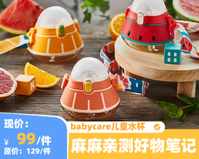 这款儿童水杯人见人夸，实在忍不住来推荐啦👉