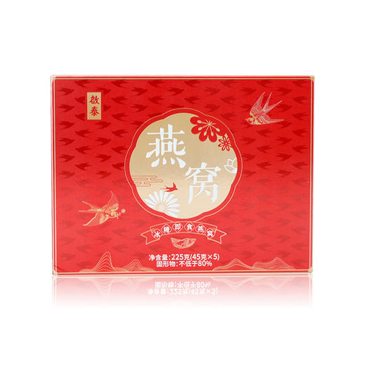 香港启泰 浓缩即食燕窝45g*5瓶浓度礼盒装 印尼冰糖燕窝滋补品 商品图1