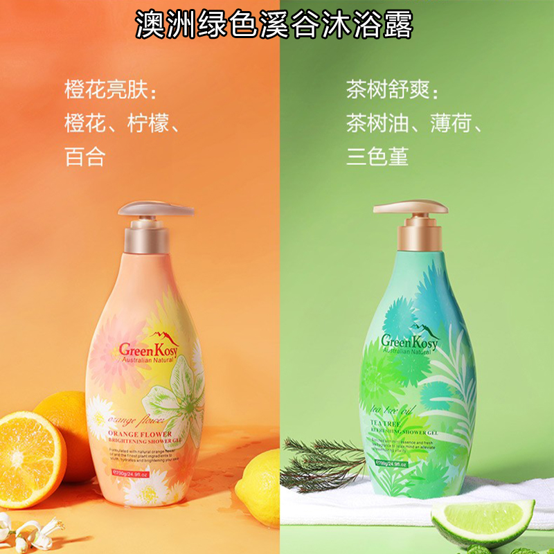 澳洲绿色溪谷网红香水香氛沐浴露女持久留香女士保湿滋润补水进口