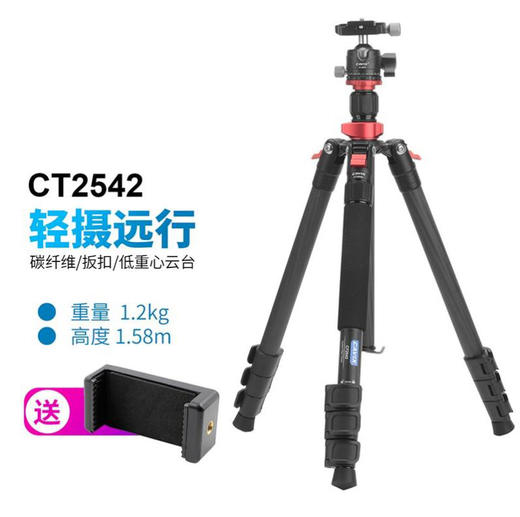 狼族热卖丨碳纤维CT2540无中轴和CT2542带中轴支架三脚架 商品图2