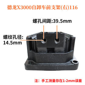 德龙X3000自卸车前支架(右)116/德龙X3000发动机前支架/德龙X3000前支架