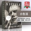 小生活 英文原版书 A Little Life 渺小一生 英文版原版小说 布克奖美国国家图书奖入围作品 柳原汉雅 正版进口英语书籍 商品缩略图0