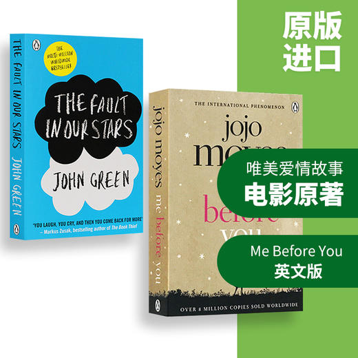 英文原版小说 遇见你之前 我就要你好好的 Me Before You +无比美妙的痛苦 星运里的错 The Fault In Our Stars全英文英语电影原著 商品图1