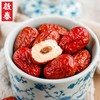 香港啟泰红枣300g免洗即食红枣 果干零食 干货 红枣干煮粥煲汤泡水食材 红枣枸杞桂圆茶 红枣 商品缩略图3