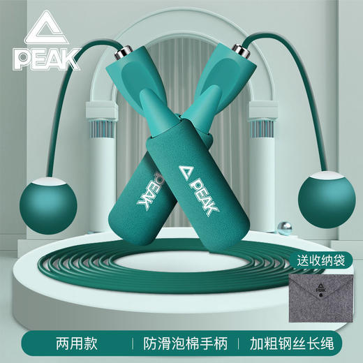 匹克跳绳燃脂负重健身减肥运动专业绳训练成人儿童学生中考专用绳国庆出游 商品图0