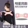 防驼背矫正器男女成人儿童青少年隐形纠正带学生挺背直背矫姿神器国庆出游 商品缩略图5