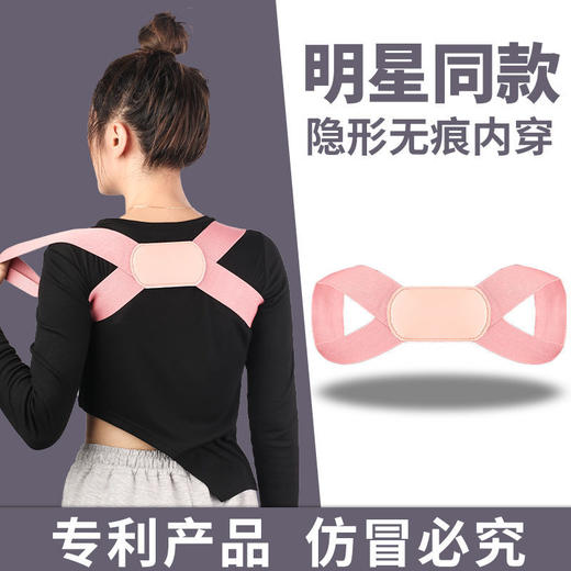 防驼背矫正器男女成人儿童青少年隐形纠正带学生挺背直背矫姿神器国庆出游 商品图5