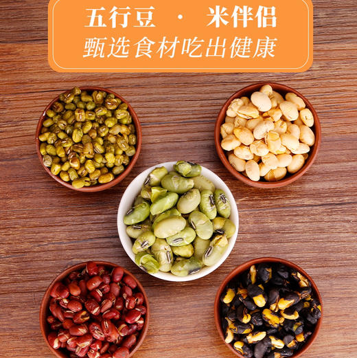 【下单后48小时左右发货】觅赤杂粮 十六谷米500g/包、燕麦米450g/包、五行豆350g/包、三色黎麦500g/包、赤小豆薏仁米400g/包。 每种3包装/份 商品图4