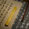 「先知文房·黄铜镇尺」：文明史上重要的文字，当刻于铜器上被铭记 商品缩略图4