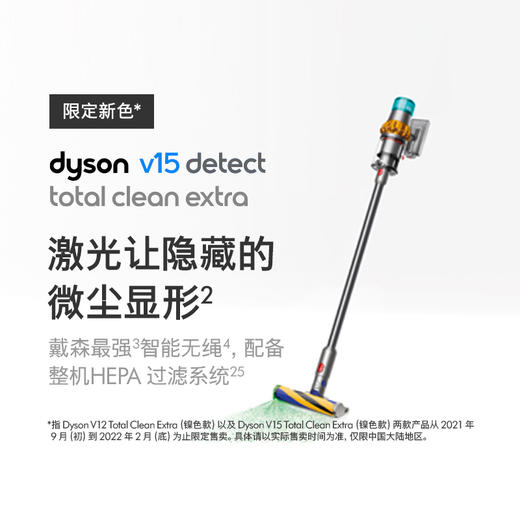 Dyson戴森无绳吸尘器 V15 Detect Total Clean Extra（镍色） 商品图0
