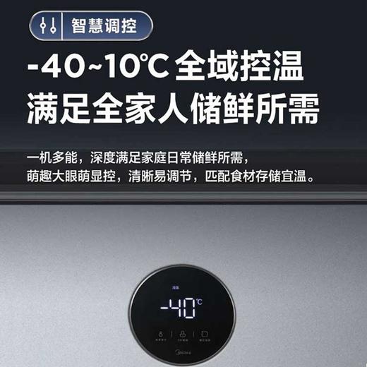 美的BD/BC-100KEMS冷柜 商品图4
