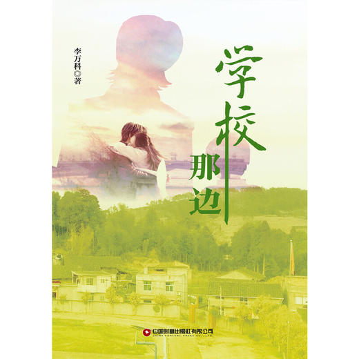 学校那边 商品图0