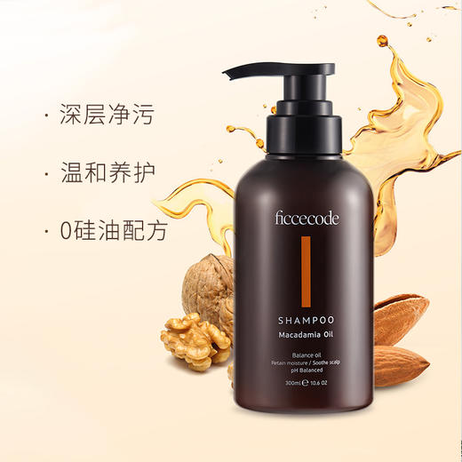 菲诗蔻坚果油洗发水发膜300ml 深层滋润修护受损 商品图2