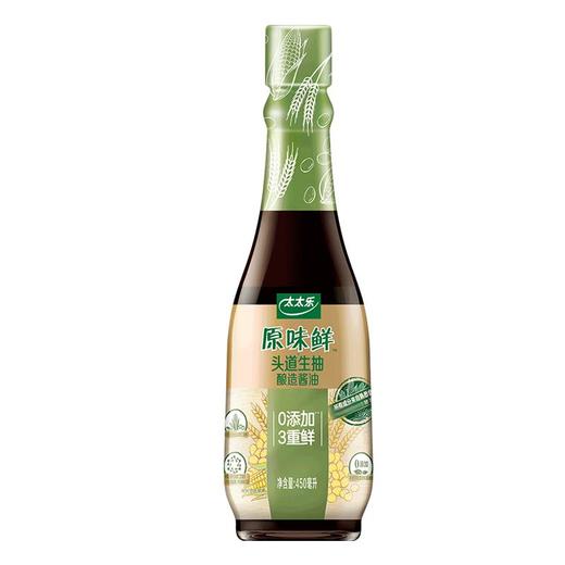 太太乐 原味鲜头道生抽（酿造酱油） 450ml/瓶 商品图0
