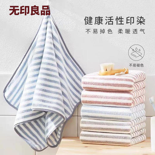 【2条毛巾+1条浴巾套装】无印良品经典挂式条纹毛巾/浴巾 柔韧耐用 不发黄 温和吸水 活性印染不掉色 商品图4