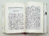 《不自小斋文存》，精装，李埏著，云南人民出版社2001年版，939页，定价96.4元，售价96元。 商品缩略图10
