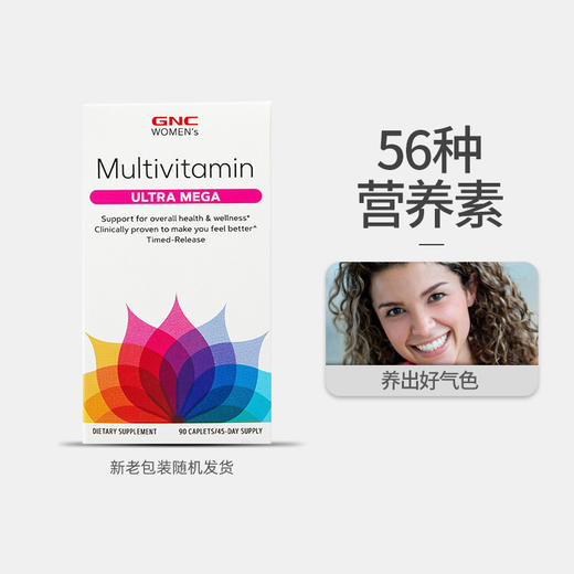 GNC 女士专用活力代谢多种维生素 multivitamin Energy Metabolism 90粒 2瓶装美国代购，无中文标签，介意慎拍A 商品图1