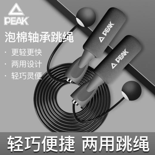 匹克跳绳燃脂负重健身减肥运动专业绳训练成人儿童学生中考专用绳国庆出游 商品图7