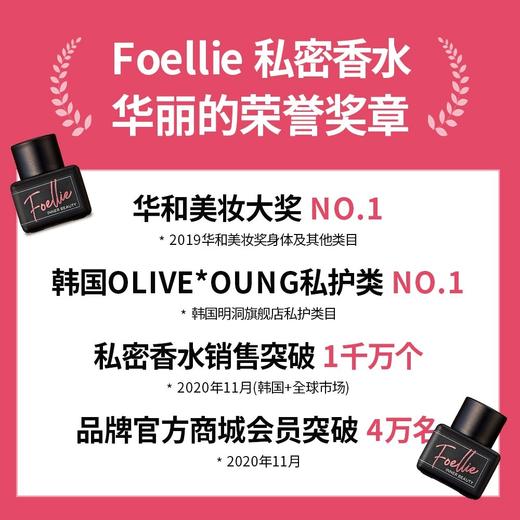 韩国 FOELLIE  爱恋私密香水 5ml 商品图4