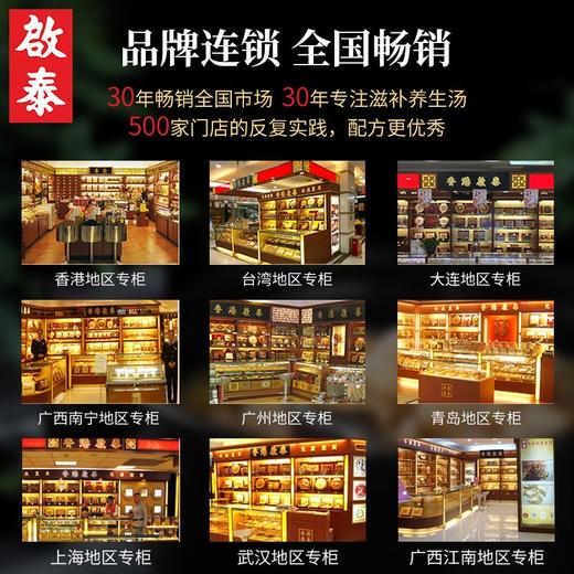 香港啟泰 银耳玉竹汤料100g广东煲汤材料猪骨煲汤料炖鸡汤料包滋补汤料 煲汤材料汤料包 （4-5人食用） 商品图7