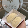 芋泥麻薯凉糕 商品缩略图0