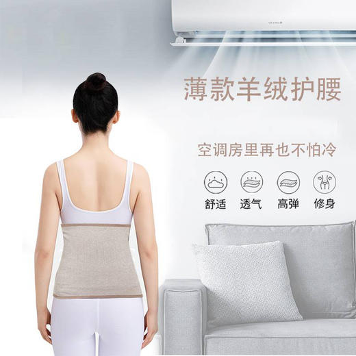 羊毛薄款护腰 商品图1