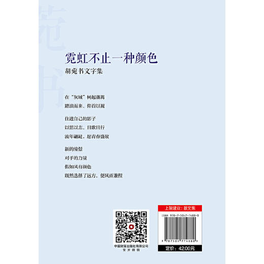 霓虹不止一种颜色 商品图3