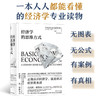 经济学的思维方式 斯坦福经济学学者 托马斯索维尔 著 经济学通识读物 经济学的入门佳作 经济理论 薛兆丰吴军樊登等推荐 商品缩略图0