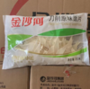 金沙河扁带刀削面200g 商品缩略图1