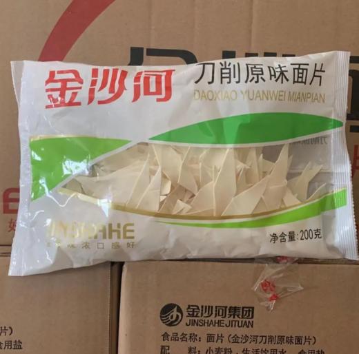 金沙河扁带刀削面200g 商品图1