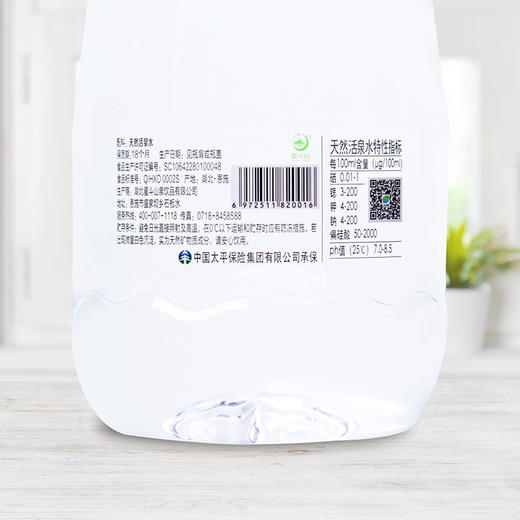 【恩施】星斗山天然硒锶活泉水500mlx24瓶 商品图4