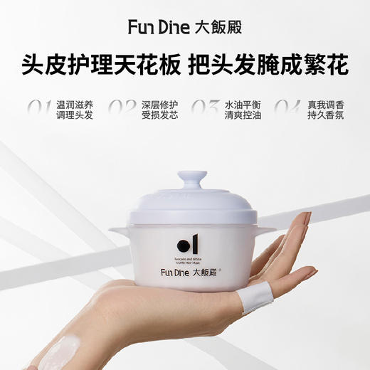 大饭殿 鳄梨白松露盈柔星空发膜持久留香150g（赠盈柔发膜150g*1+云朵发膜15g*10）[福利品] 商品图2