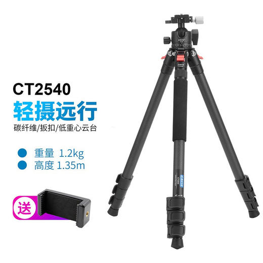 狼族热卖丨碳纤维CT2540无中轴和CT2542带中轴支架三脚架 商品图1