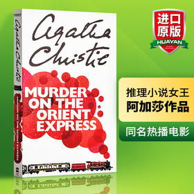 Collins 东方快车谋杀案 英文原版小说 Murder On The Orient Express阿加莎推理小说