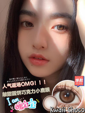 Kawaii Brown 暖宝宝