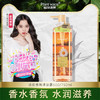 【阳光姐妹淘 欧阳娜娜推荐】植物语录沐浴露 香水香氛 爱上沐浴 源自澳洲进口香料 深度清洁 水润滋养 芬芳留香 商品缩略图2