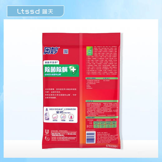 奥妙洗衣粉（3.5KG）【20066574】 商品图1