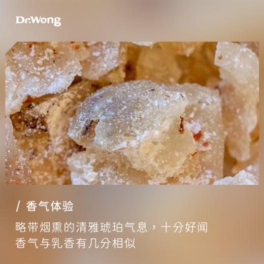 榄香脂 单方精油 商品图1