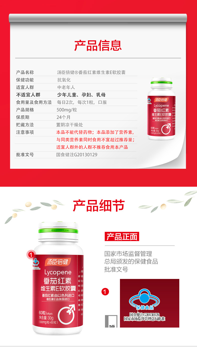 汤臣倍健他多维功效与作用(汤臣倍健多维元素片的功效与作用)