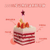 【草莓花火】红丝绒蛋糕节日生日蛋糕草莓果酱树莓动物奶油蛋糕 商品缩略图1