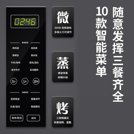 格兰仕变频微波炉家用智能微蒸烤一体机光波炉不锈钢内胆大功率速热食物G90F23CSXLV-R6A 商品图2