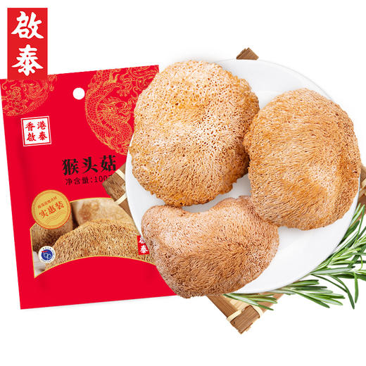 香港啟泰猴头菇100g古田猴头菇南北干货煲汤材料 商品图5