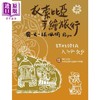 预售 【中商原版】衣索比亚手绘旅行 二版 港台原版 Peiyu张佩瑜 联经出版 商品缩略图0