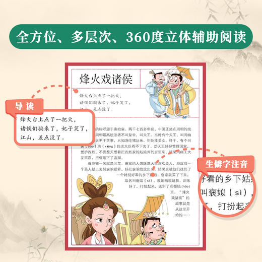 漫画林汉达中国历史故事集（全5册）6岁+ 82个经典历史故事 商品图3