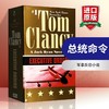 总统命令英文原版小说 Executive Orders 军事反恐小说 Tom Clancy 汤姆克兰西 Jack Ryan 杰克瑞安系列 英文版进口书 商品缩略图0