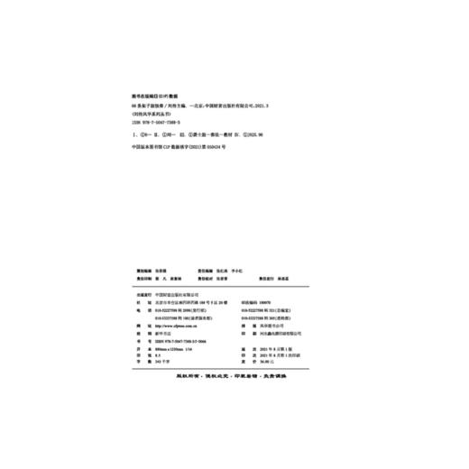 66条架子鼓独奏 商品图2