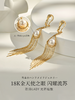 【挚友限定】悦甄 扉扬 18K金akoya珍珠流苏耳夹天使之眼造型 商品缩略图4