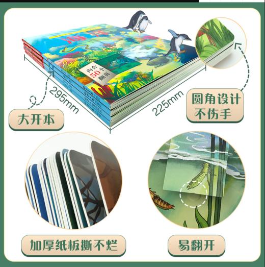 好奇心大揭秘第2辑 幼儿启蒙认知 3D立体书 商品图1